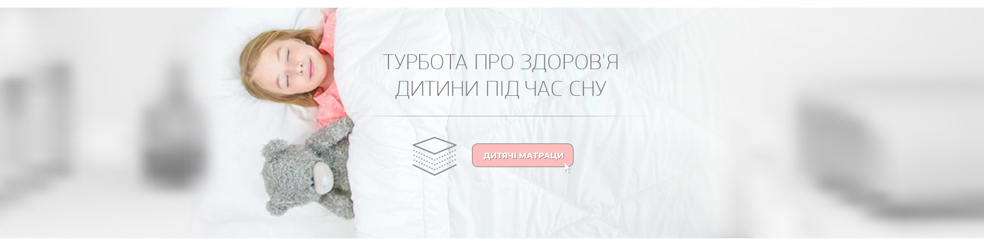 Купити Дитячий матрац, Ортопедичний, для ліжка
